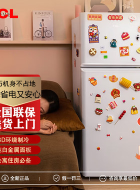 TCL 全新正品116升双门冰箱 低音环保 电冰箱小型便捷白色宿舍