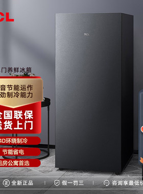 TCL喵小鲜118升单门双温小冰箱