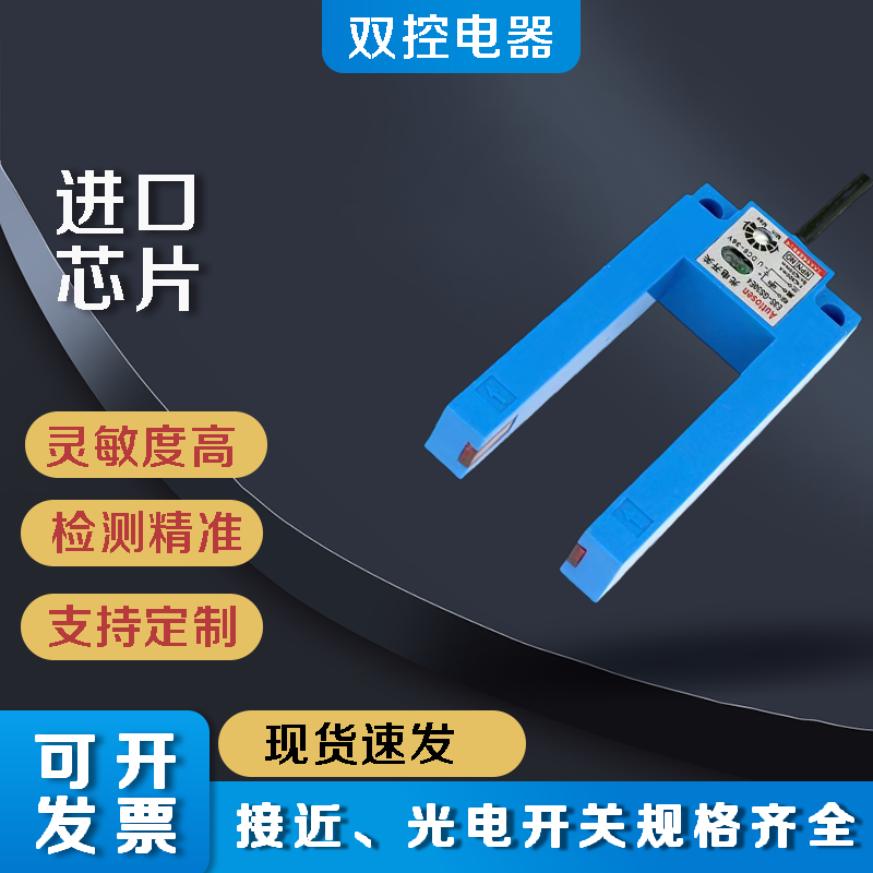 槽型光电开关 E3S-GS30E2 凹槽 直流三线NPN常闭 测距30