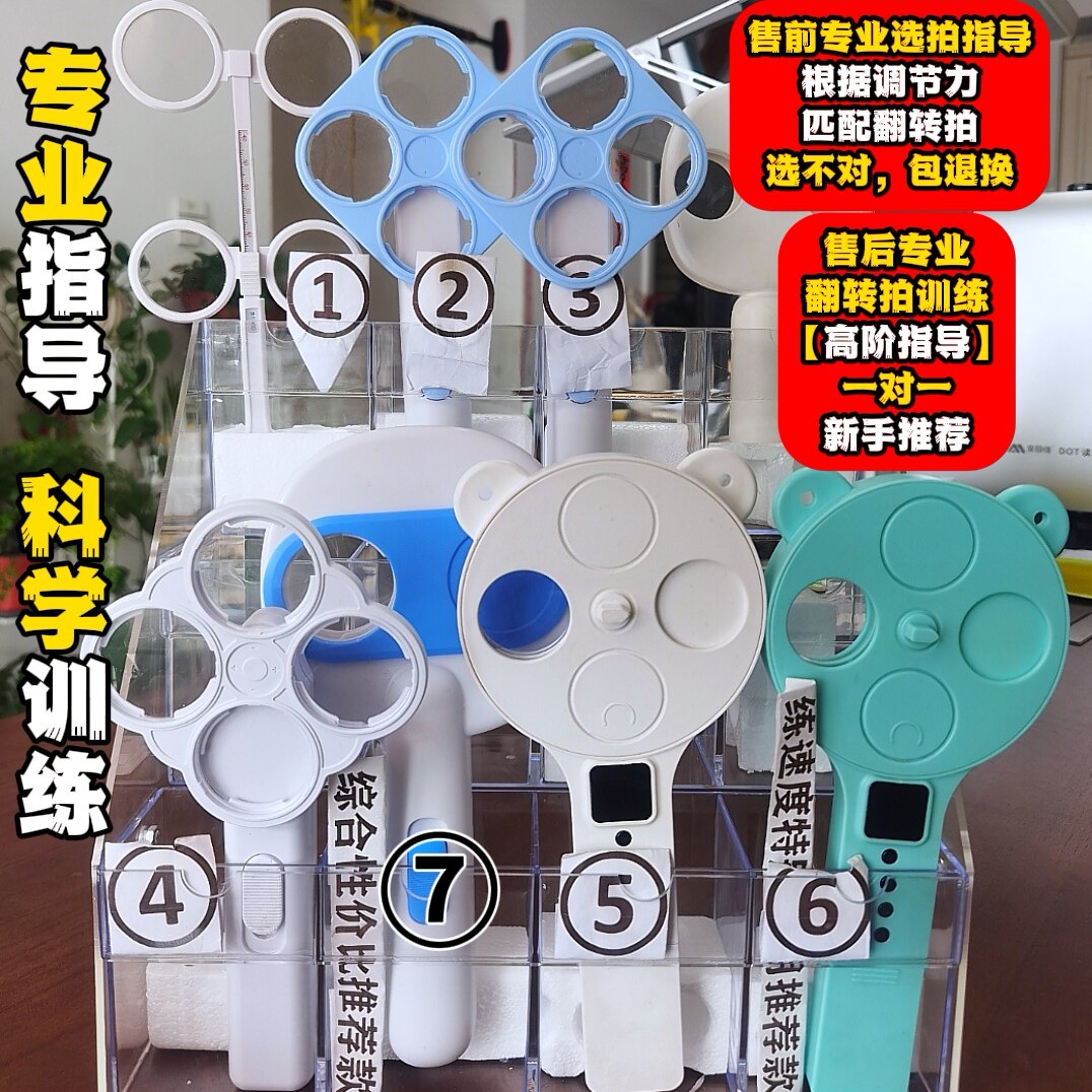 全自动半自动翻转拍近视训练器