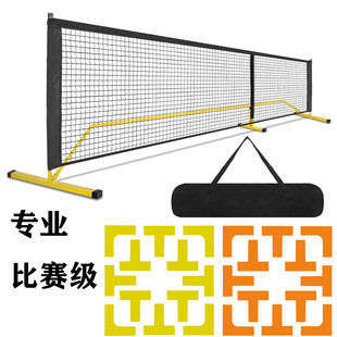 P克球网户外便携式网架网球6.7米22FT Pickleball Net