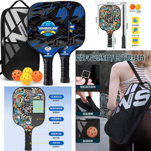 匹P克球拍玻璃纤维pickleball