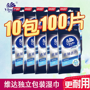 控油洁面湿纸巾独立装10片*10包