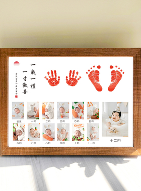 宝宝周岁足印纪念相框12个月照周岁手足印画一岁一礼抓周兔虎宝宝
