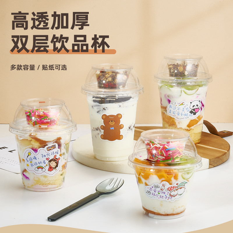一次性双层优格杯自制分层甜品杯PET透明塑料杯外卖酸奶杯冷萃杯