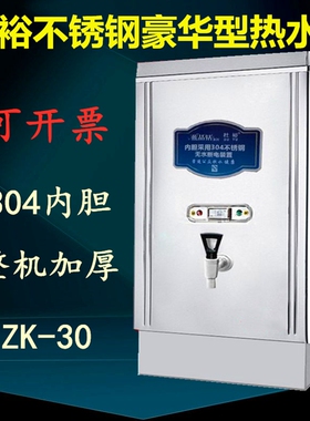 杜裕3KW不锈钢全自动电热开水器商用开水机桶烧水炉奶茶店饮水机