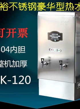 杜裕12kw不锈钢商用电开水器380V大容量工地酒店厨房开水机热水炉