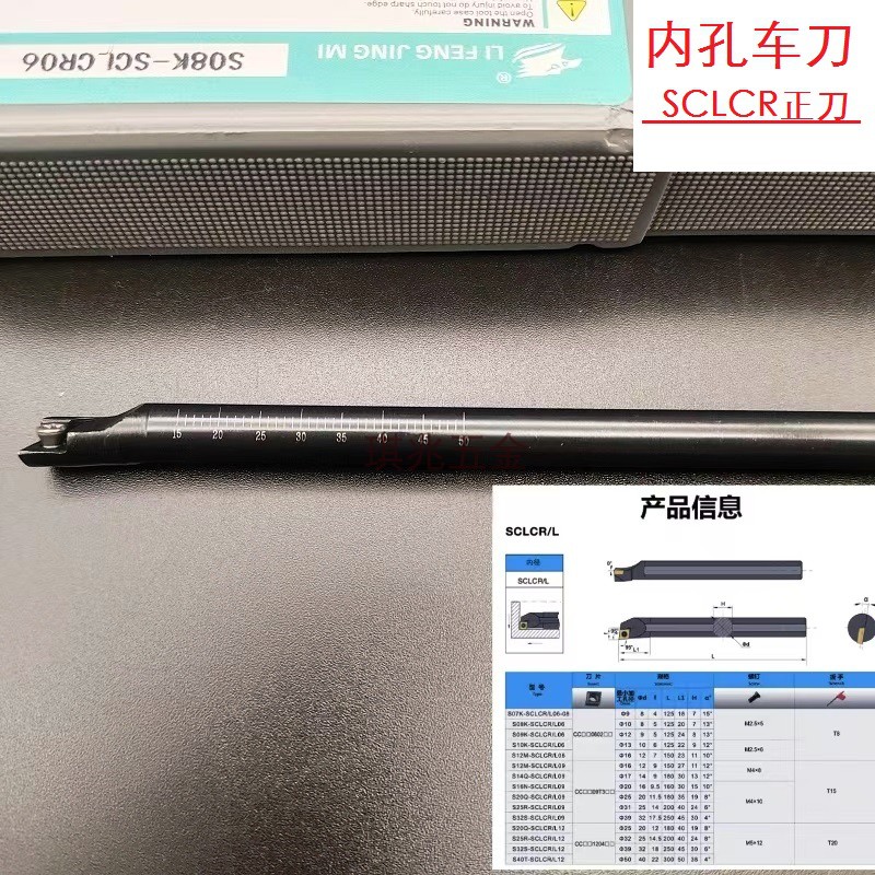 内孔刀杆镗孔刀数控刀杆SCLCR