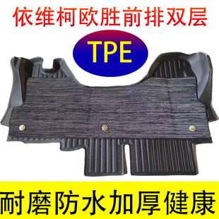 专用依维柯欧胜前排2座3座汽车脚垫主副驾驶橡胶地板雪妮丝TPE双