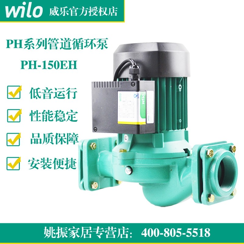 威乐热水泵空调空气能锅炉循环泵