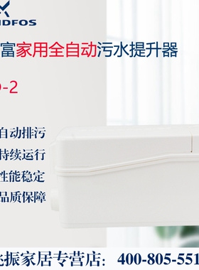 丹麦格兰富水泵Sololift2系列D-2空调台盆淋浴污水提升器排污泵