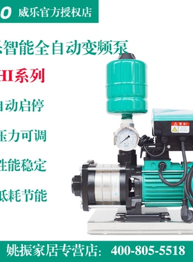德国威乐水泵MHIL203/204变频泵MHIL404/405自动增压泵MHIL803IC