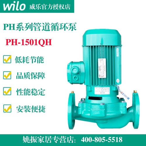 威乐热水泵空调空气能锅炉循环泵