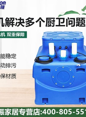 凯德隆地漏台盆马桶排污泵提升泵