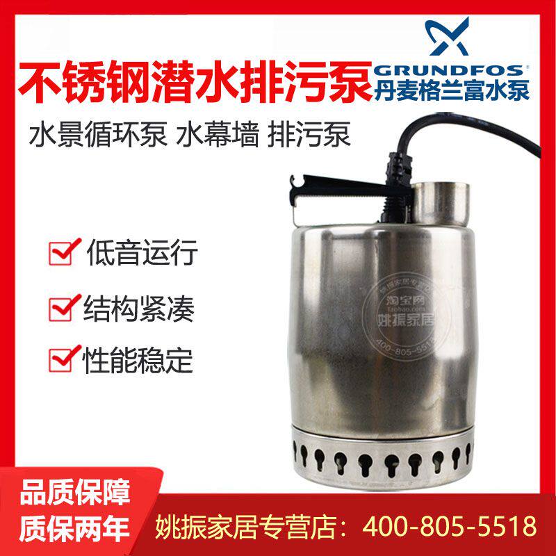 丹麥格蘭富水泵KP250-M-1不鏽鋼潛水泵排汙泵提升器水景泵循環泵在類目 五金/工具, 機電五金, 泵, 水泵中 - 來自Buy2taobao.com提供專業的淘寶代購服務