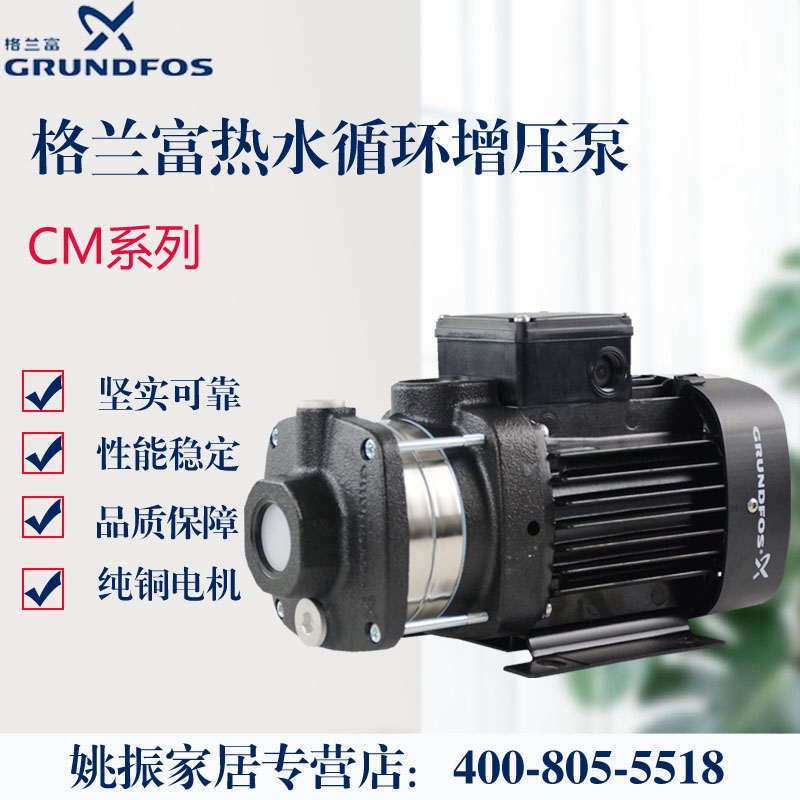 格兰富锅炉暖气地暖热水循环水泵