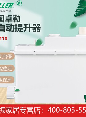 卓勒污水提升器加压全自动提升泵