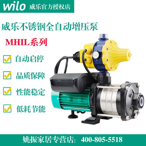 自动增压泵家用水泵威乐上门安装