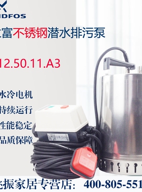丹麦格兰富水泵AP12.50.11.A3不锈钢潜水泵排污泵排水泵景观泵
