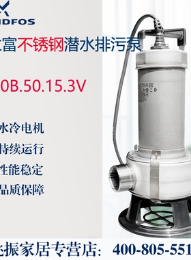 丹麦格兰富水泵家用不锈钢排污泵AP50B.50.15.3V水景循环泵潜水泵