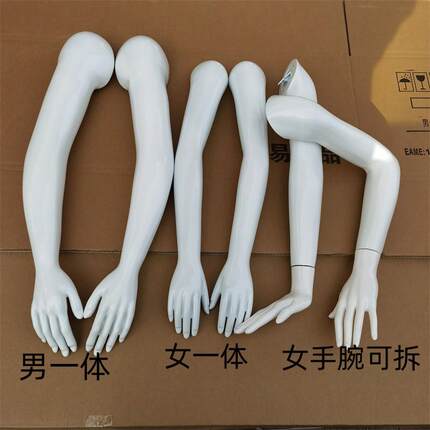 男女士模特道具配件手纹身彩绘手臂胳膊手模假人模型手臂配件作画