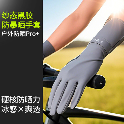 Crievn中长款防暴晒手套遮光遮热