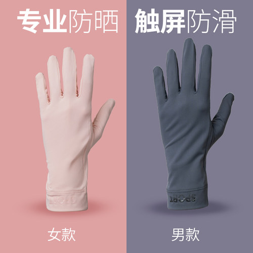 CRIEVN男女均可防晒手套