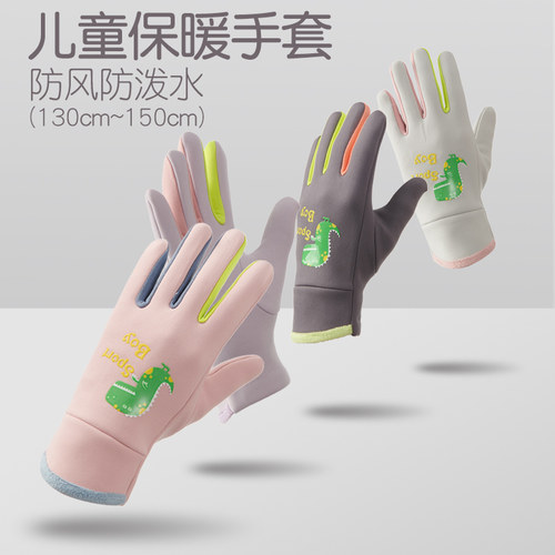 CRIEVN男女保暖儿童手套小恐龙