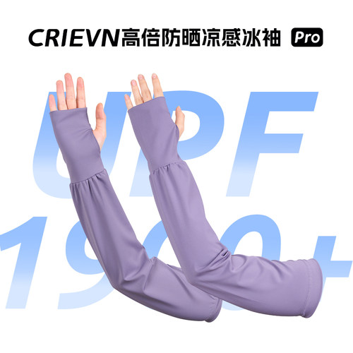防晒袖套女防紫外线宽松冰丝男户外骑行开车护手臂薄款凉感冰袖