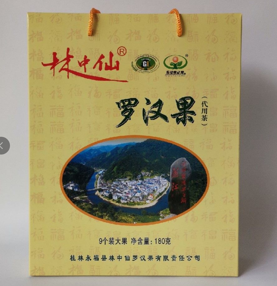林中仙罗汉果新日期广西桂林特产永福罗汉果9个装大果礼盒高规格