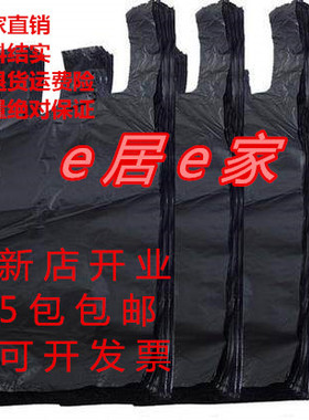 加厚黑色手提背心式垃圾袋家用大中号塑料袋子包邮60 45 55 37 32