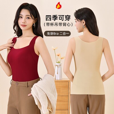 秋冬款保暖免穿文胸无痕肌底衣外穿带胸垫背心女显瘦磨毛内搭上衣