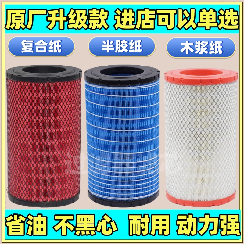 K2034适用于福田领航M6空气滤芯康瑞H2H3空滤时代小卡M3雷沃80D