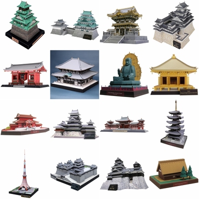 16著名世界日本建筑物DIY手工拼装3D立体纸模型抖音拍照摄影道具