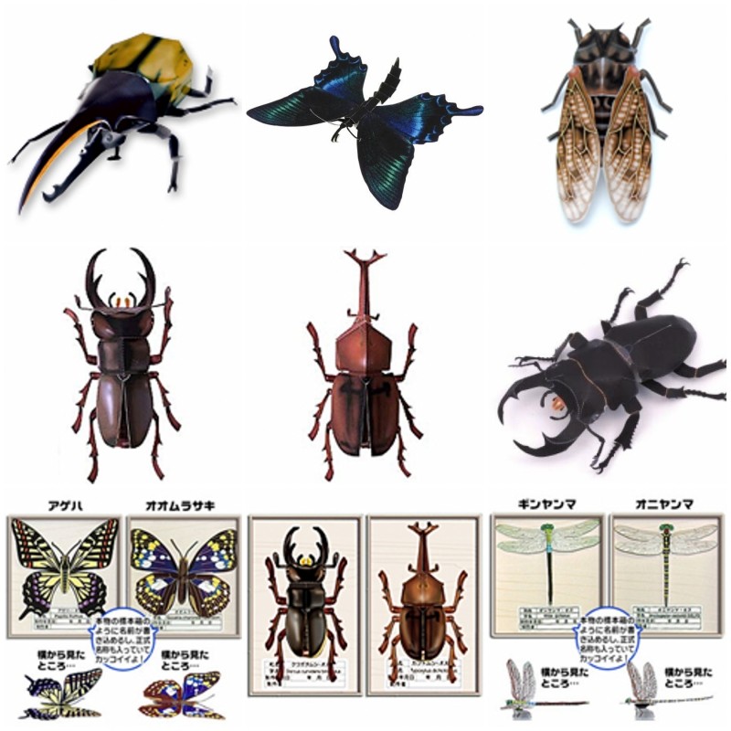手工diy玩具昆虫独角仙锹形虫拼装动物3d折纸立体拼图模型材料包