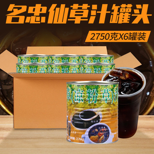 整箱出售 名忠仙草汁 凉粉草汁 名忠烧仙草汁2.75kg 甜品奶茶原料