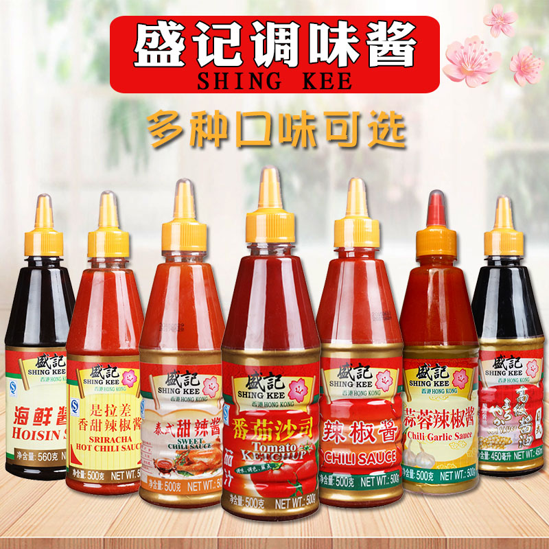 盛记辣椒酱汉堡寿司蔬菜意面家用