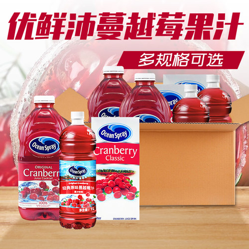 优鲜沛美国浓缩调酒专用蔓越莓汁