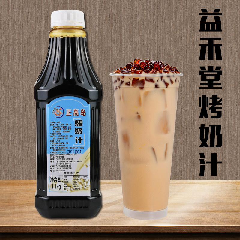 正高岛益禾堂烤奶汁1.1kg奶茶专用商用烤奶糖浆益和堂奶茶烤奶浆_虎窝淘