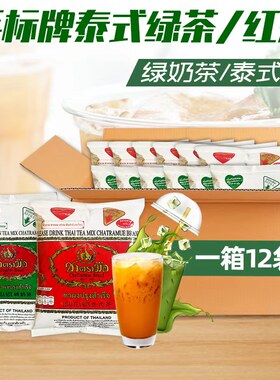 泰国手标绿茶粉200g*12包