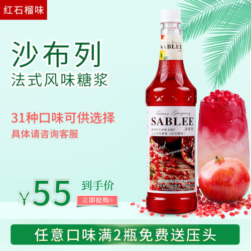 红番石榴价格 红番石榴图片 星期三