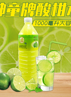 泰国进口神童酸柑水1L 柠檬调味汁东南亚料理泰式火锅调味解腻