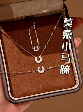 925银莫桑石满钻小U马蹄项链手链耳钉莫桑钻锁骨链简约时尚百搭女