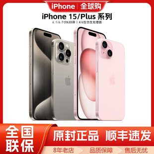 iPhone 苹果 Apple 全国联保手机 15Plus 全新原封