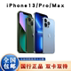 iPhone 现货Apple mini国行手机全国联保 13pro苹果13promax 苹果