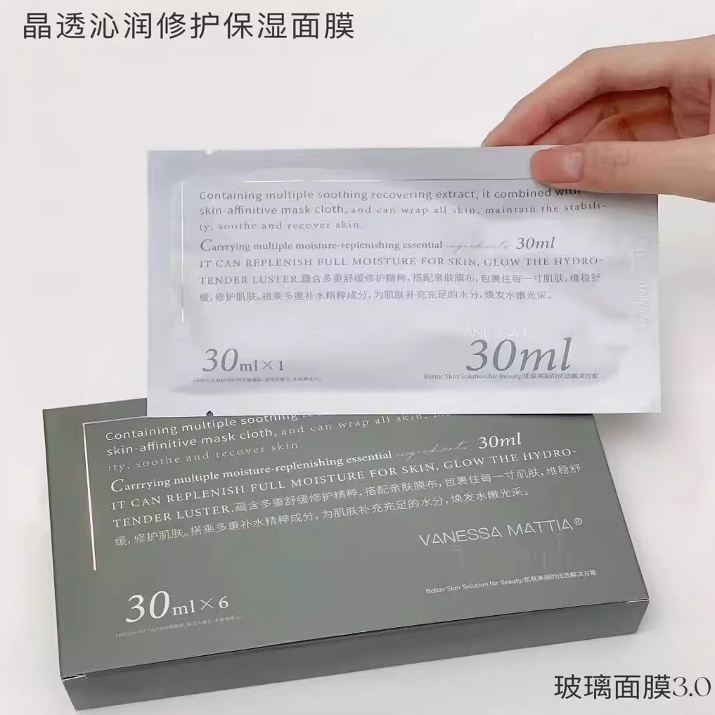 VANESSA MATTIA晶透沁润保湿面膜一盒6片