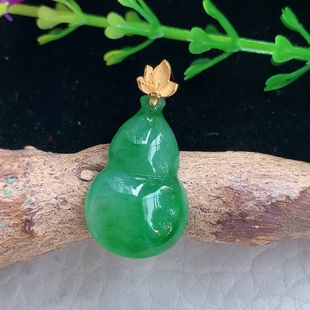 4.3天然缅甸翡翠阳绿小葫芦吊坠18k金扣锁骨坠 12.3 实拍24.5