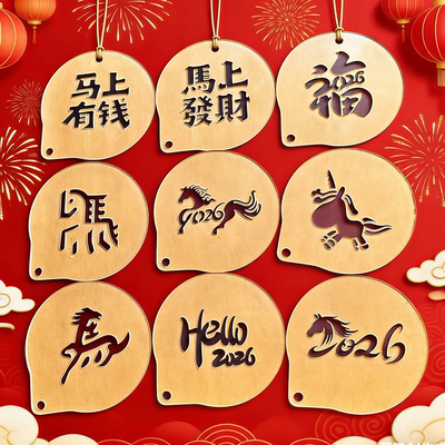 包邮2026新款马年镂空撒粉印花磨具祝福文字恭喜发财咖啡拉花神器