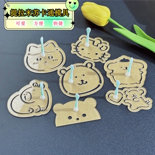透明亚克力提拉米苏模具乌萨奇库洛米玉桂狗蛋糕模具卡通烘焙工具