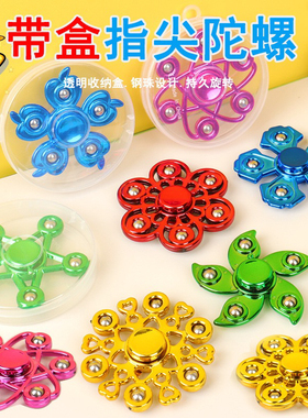 盒装指尖陀螺电镀钢珠成人手转手指回旋解压夜市幼儿园学生小礼品